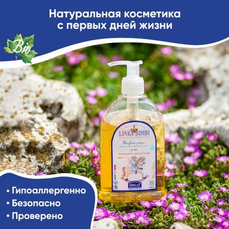 Мыло жидкое Helan 300 мл