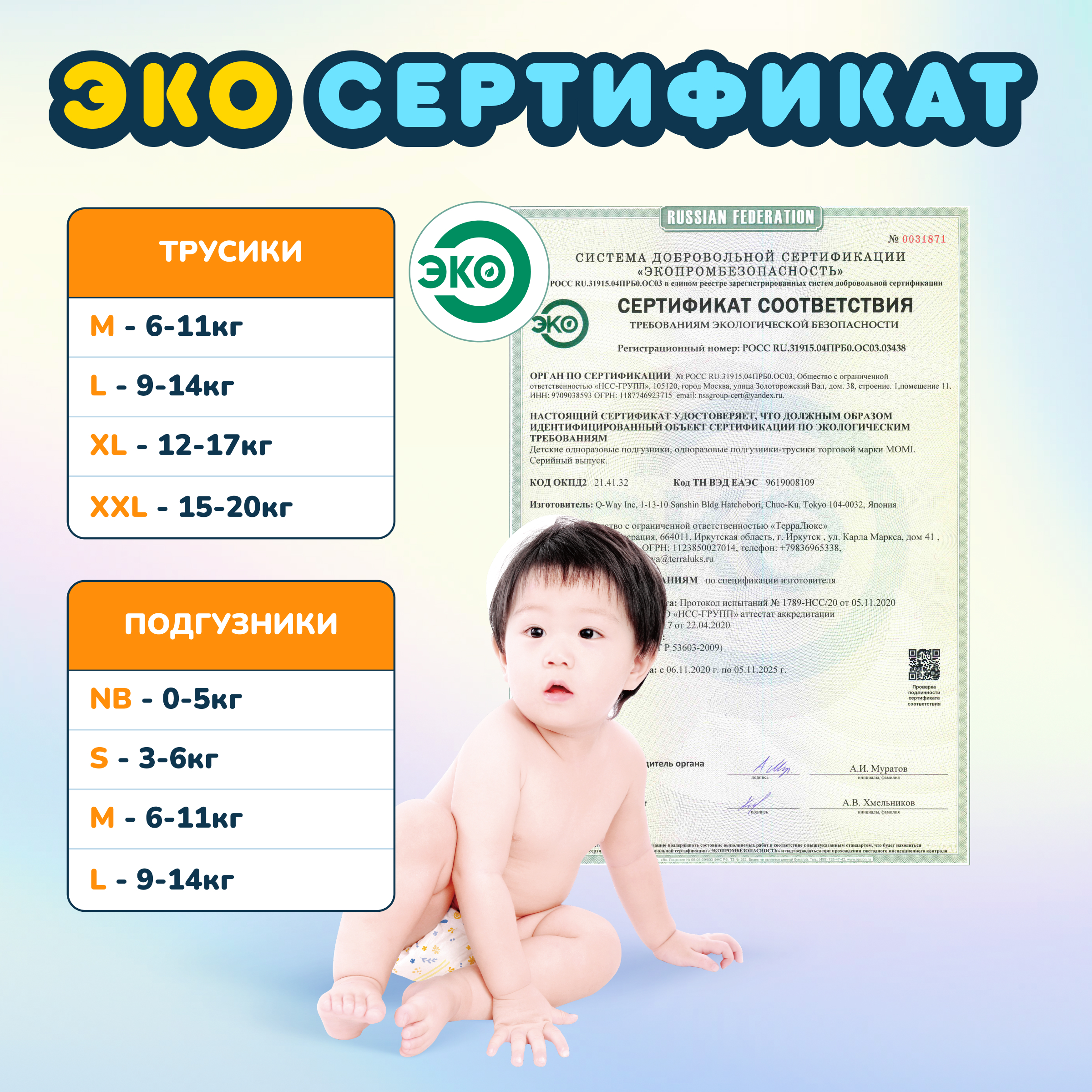 Подгузники Momi Comfort Care M 72 шт. - фото 13