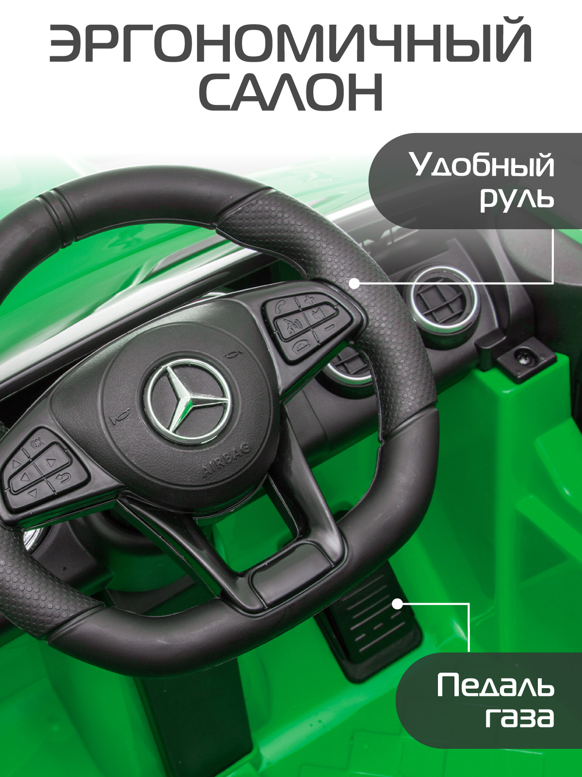 Электромобиль CITYRIDE Mercedes Benz AMG GT R С пультом ДУ - фото 2