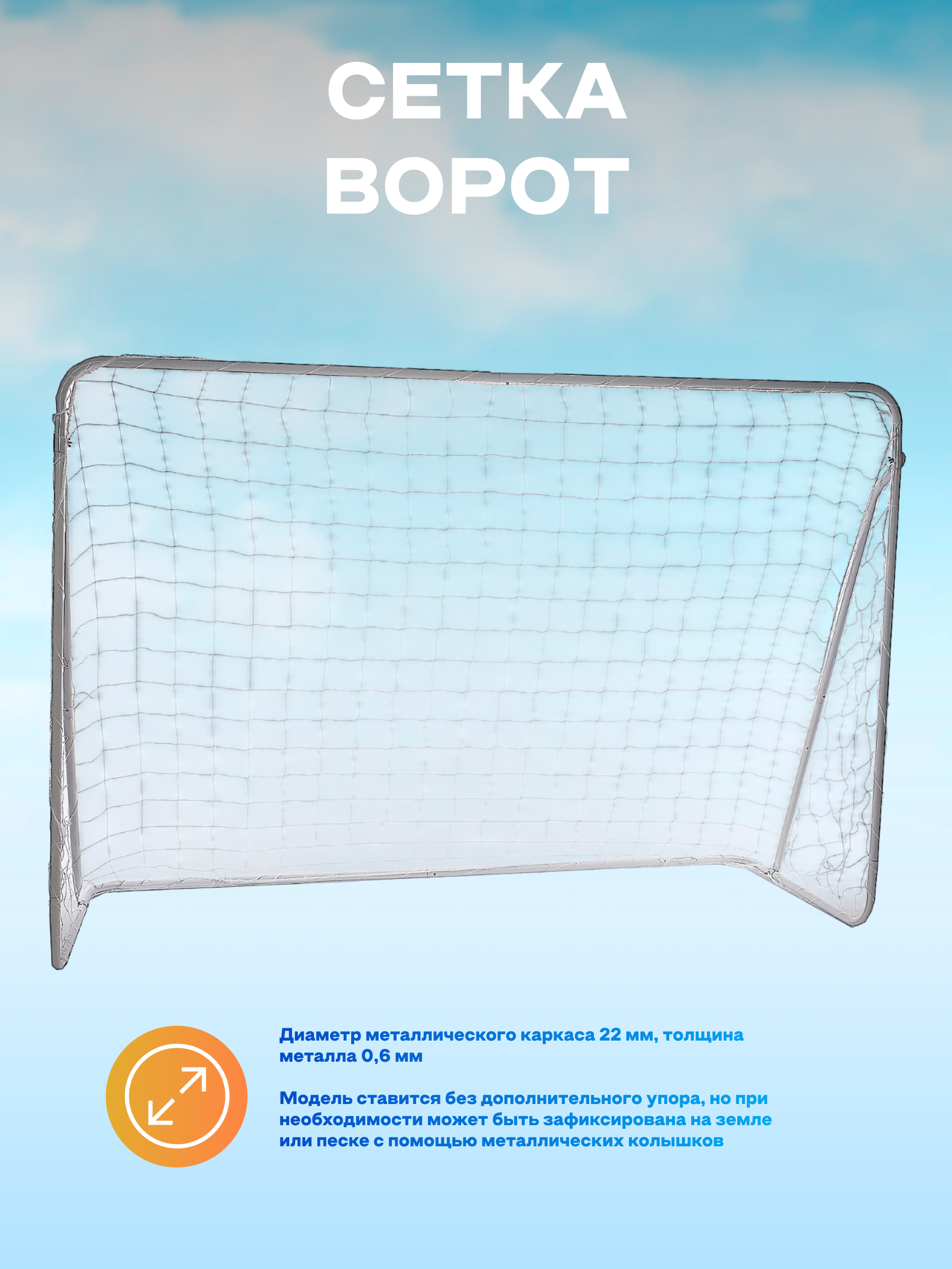 Мини-футбольные ворота EVO jump Soccer - фото 2