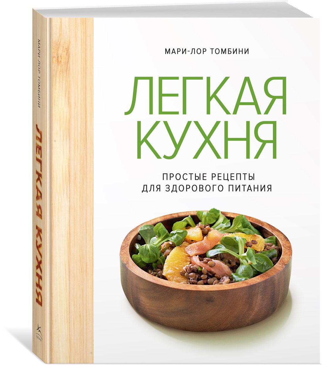 Книга КОЛИБРИ Комплект №19 "Луч. подарок гур. Легко и вкус." (Лен. кухня, Легк. кухня, Овощи) - фото 2