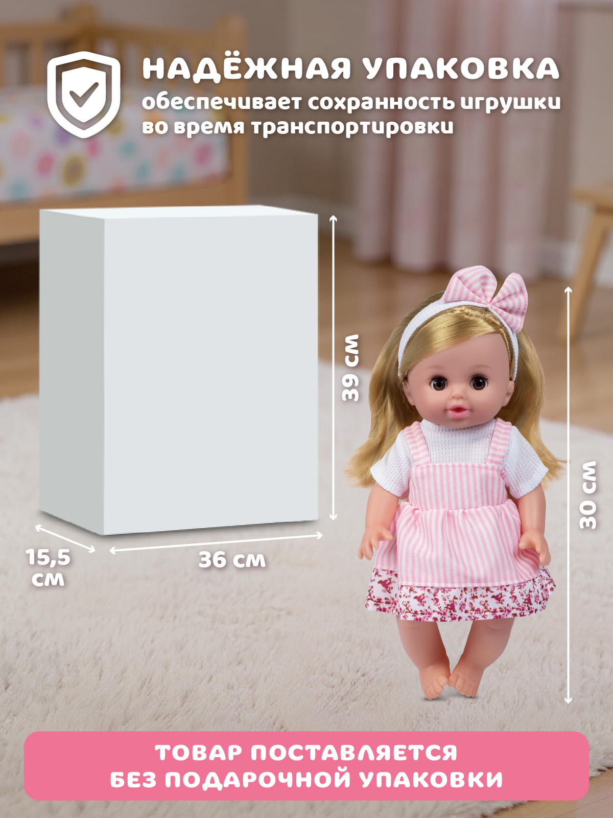 Кукла пупс AMORE BELLO высота 30 см JB0214104 - фото 9
