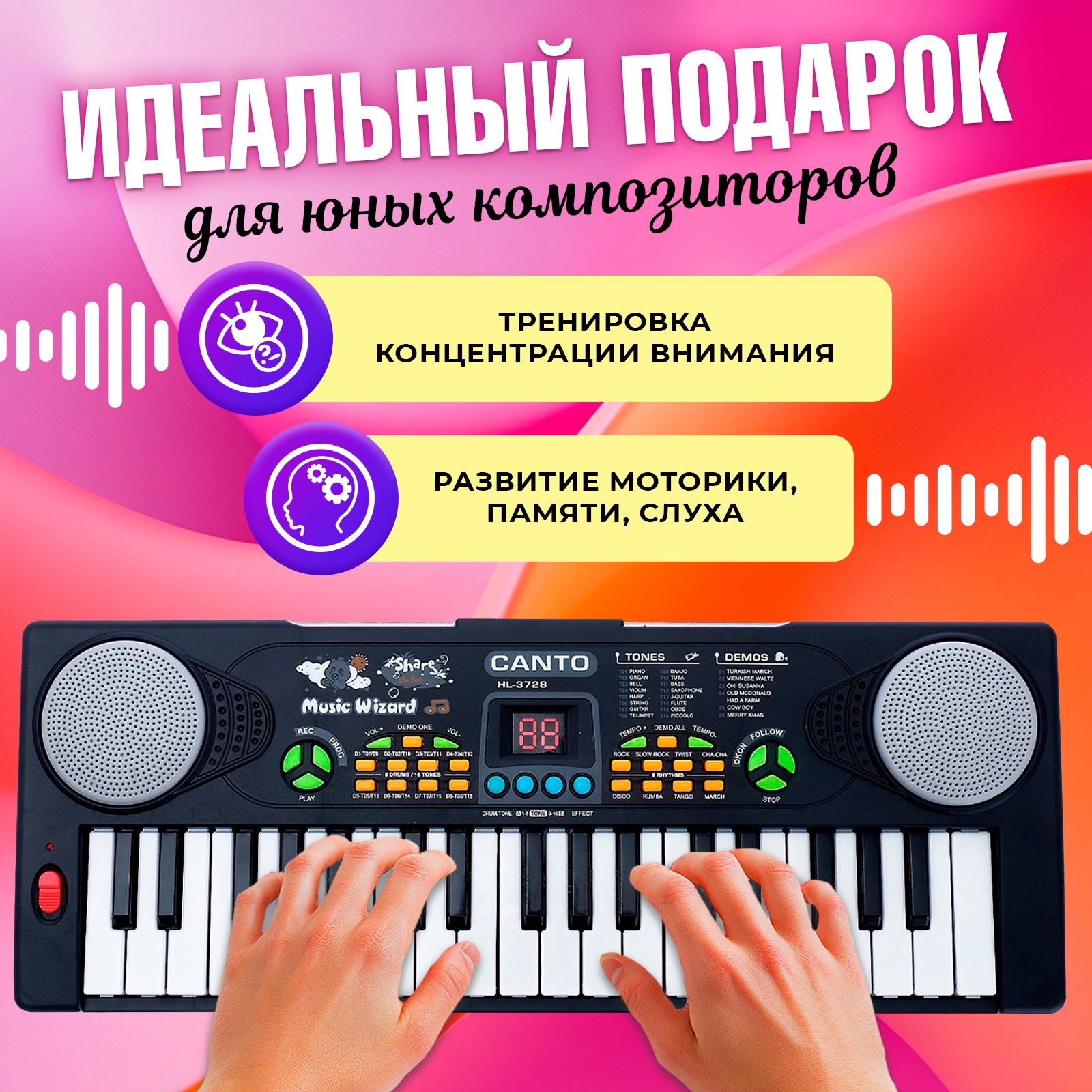 Игрушка музыкальная Zabiaka синтезатор - фото 3