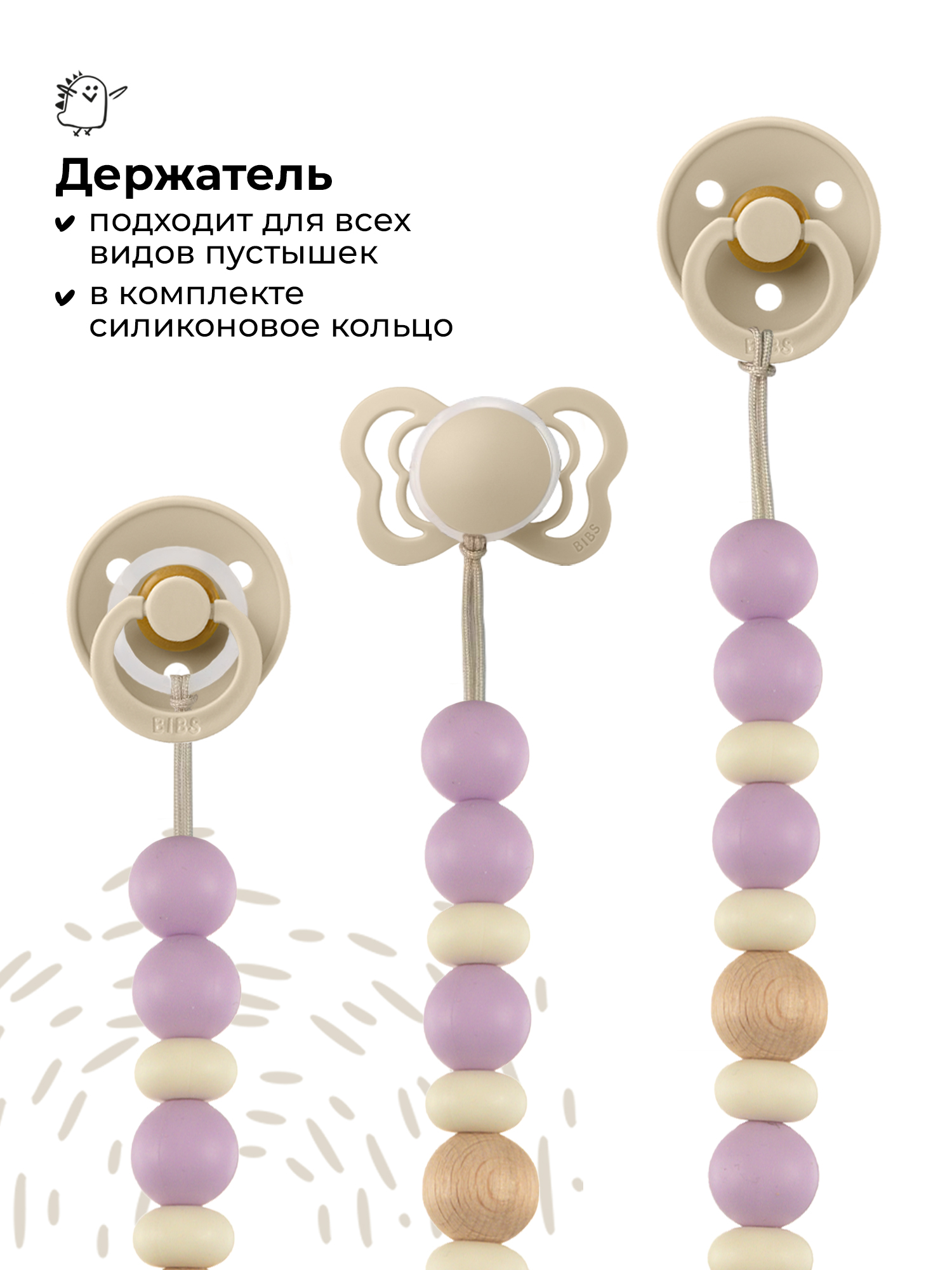 Клипса для пустышки BUBA KIDS - фото 2