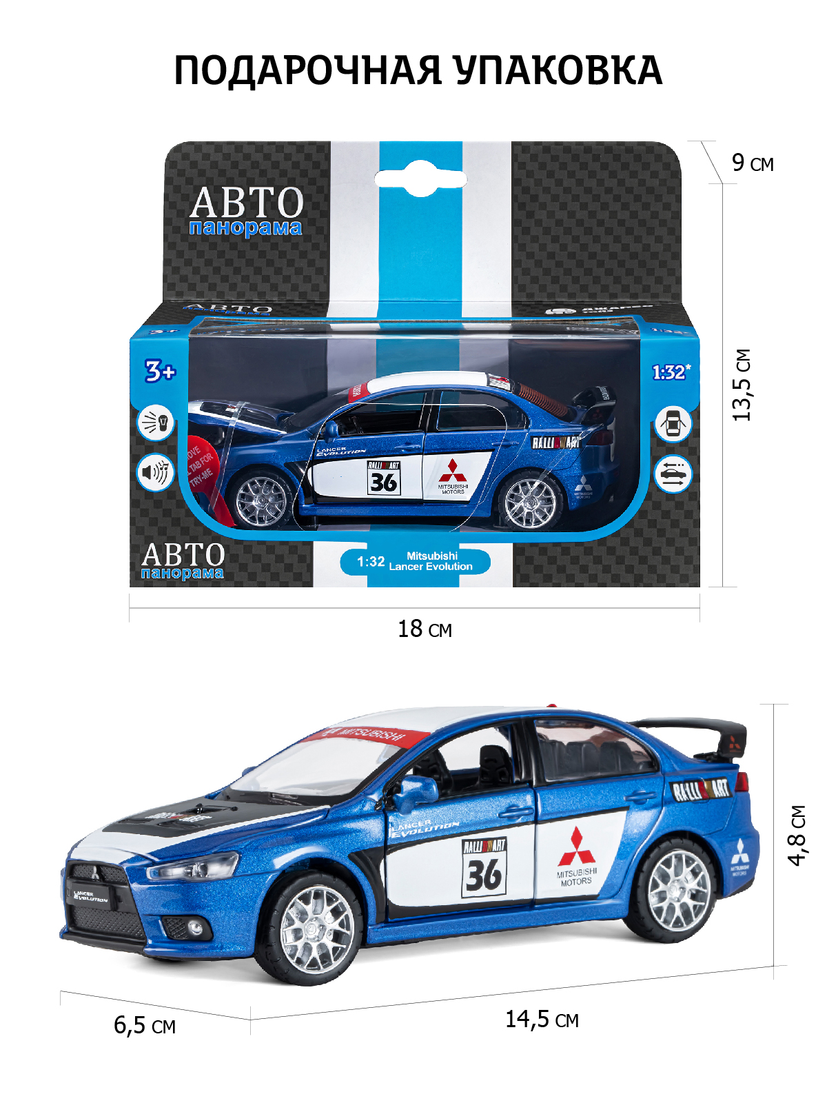 Автомобиль АВТОпанорама Mitsubishi Lancer Evolution 1:32 JB1251472 - фото 3