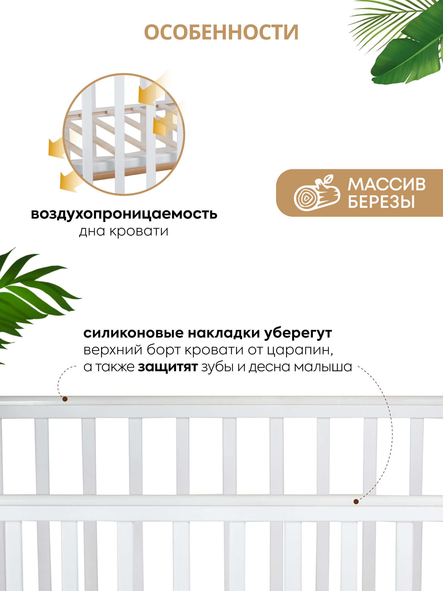 Детская кроватка Ingo Style IN-02 белый натуральный, продольный маятник - фото 4