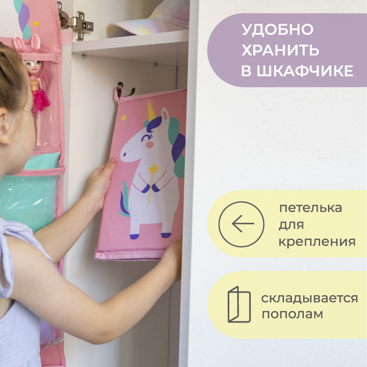 Набор для детского сада Всё на местах 3 в 1 (кармашки+коврик+мешок) Единорог - фото 12