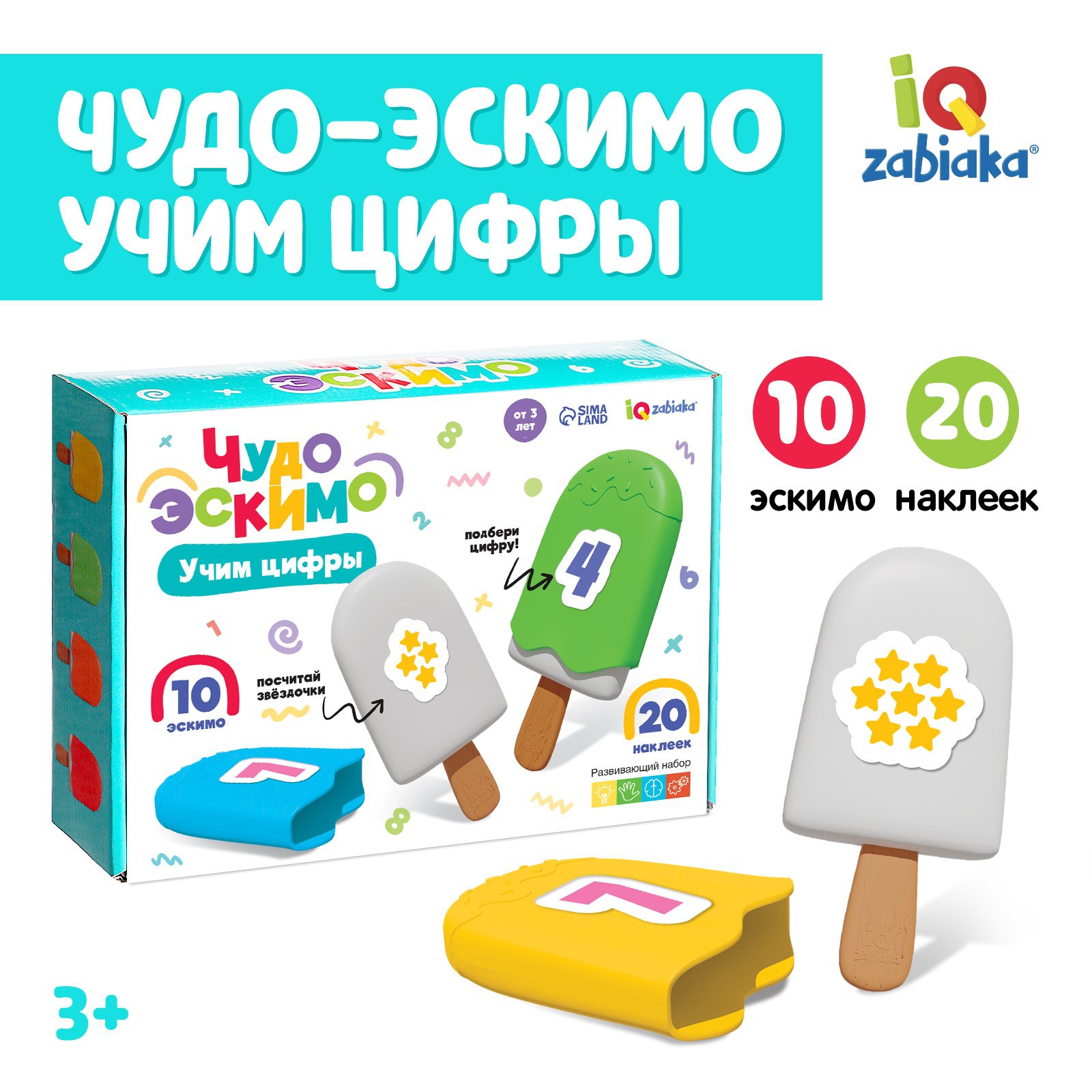 Настольная игра IQ-ZABIAKA Чудо эскимо. Учим цифры - фото 1