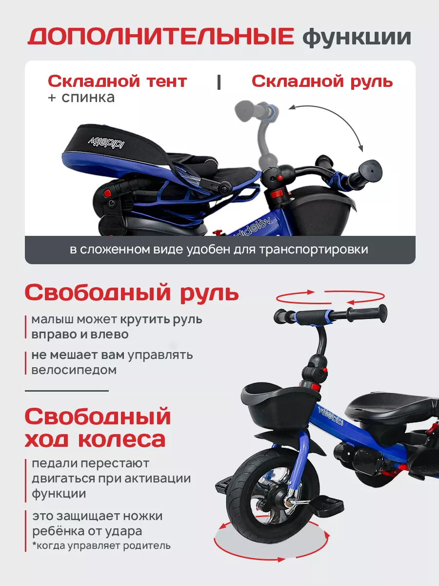 Трехколесный велосипед Velobibi 10 дюймов - фото 7