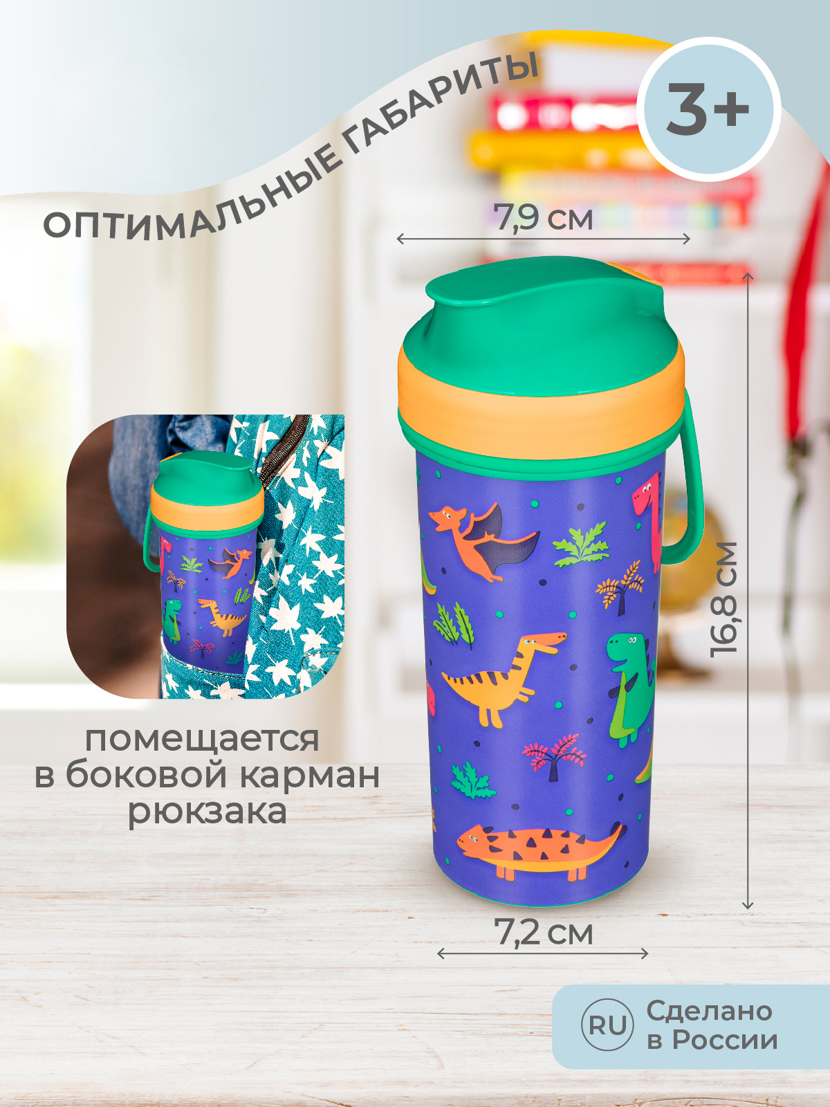 Бутылка Пластишка 400 мл - фото 2
