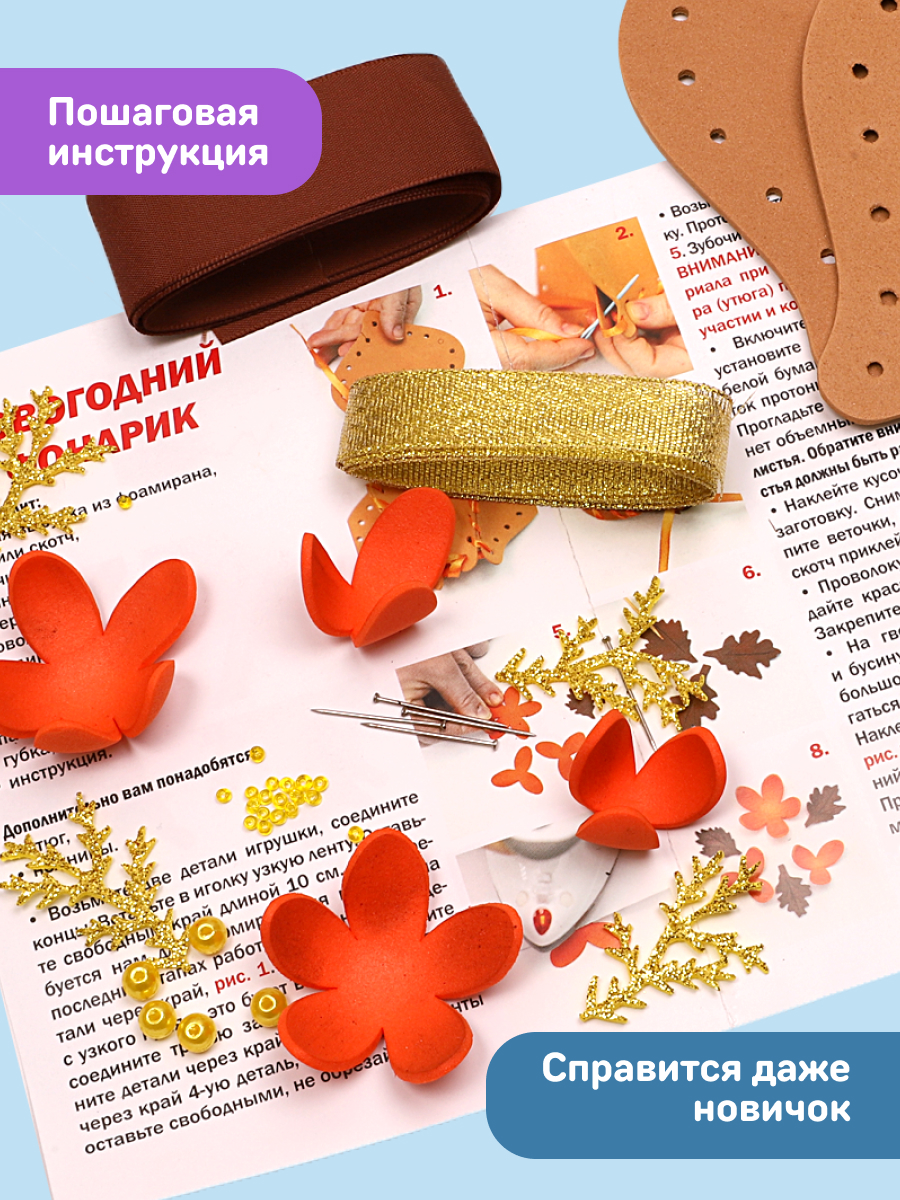 Набор для творчества Волшебная мастерская Фонарик - фото 5