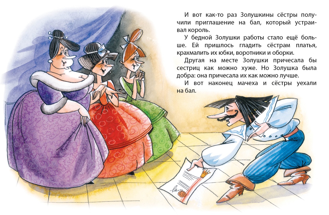Книга Махаон Волшебные сказки. Комплект из 8-ми книг. - фото 11