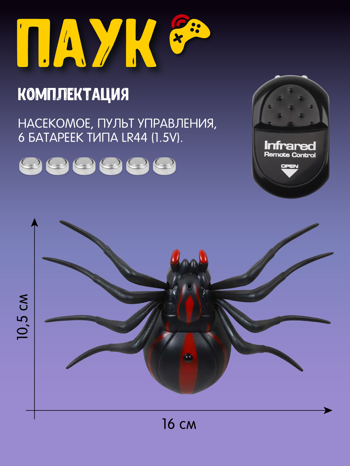 Паук РУ AUTODRIVE - фото 3