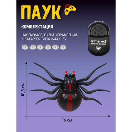 Паук РУ AUTODRIVE