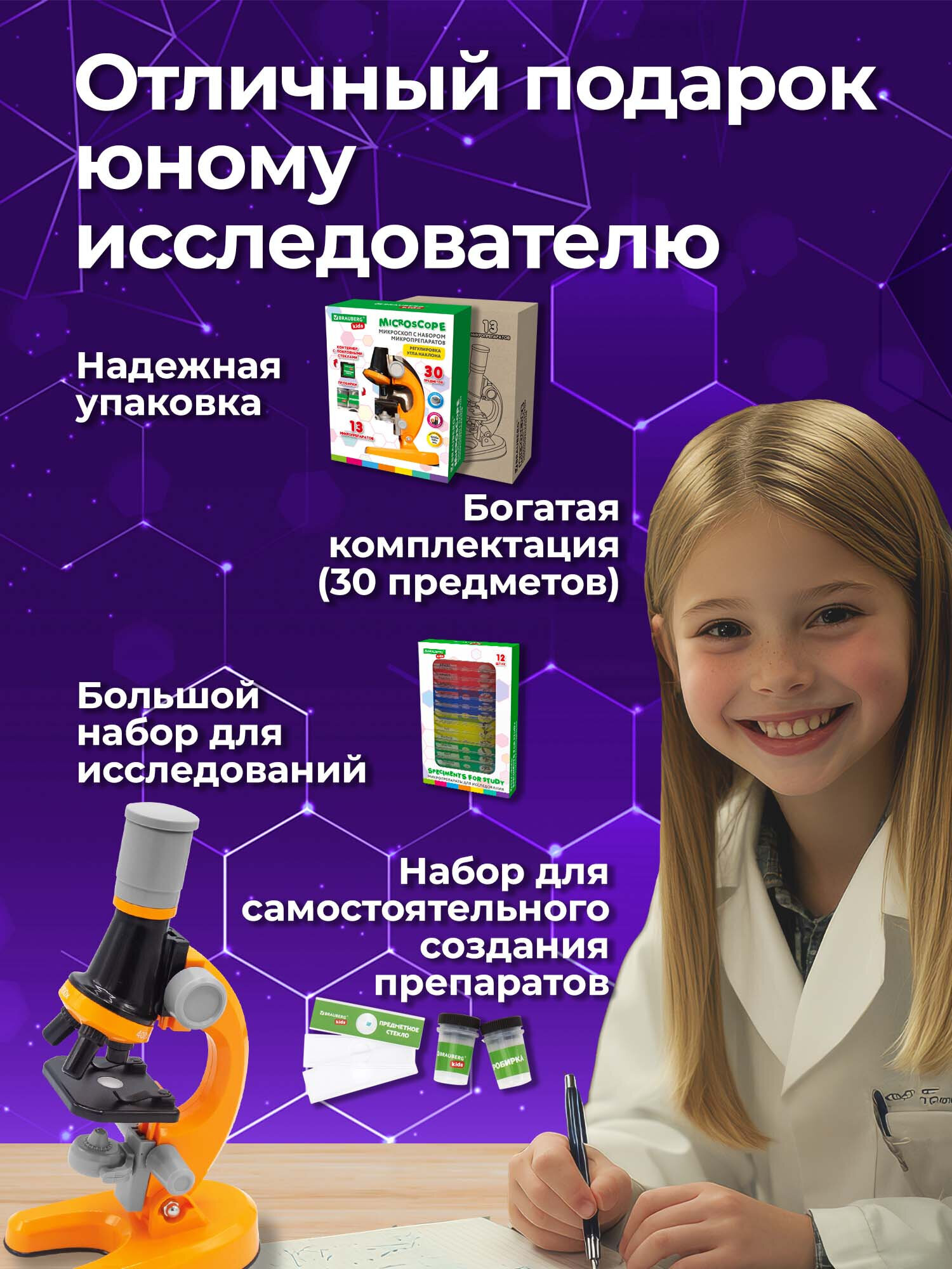 Микроскоп Brauberg - фото 8