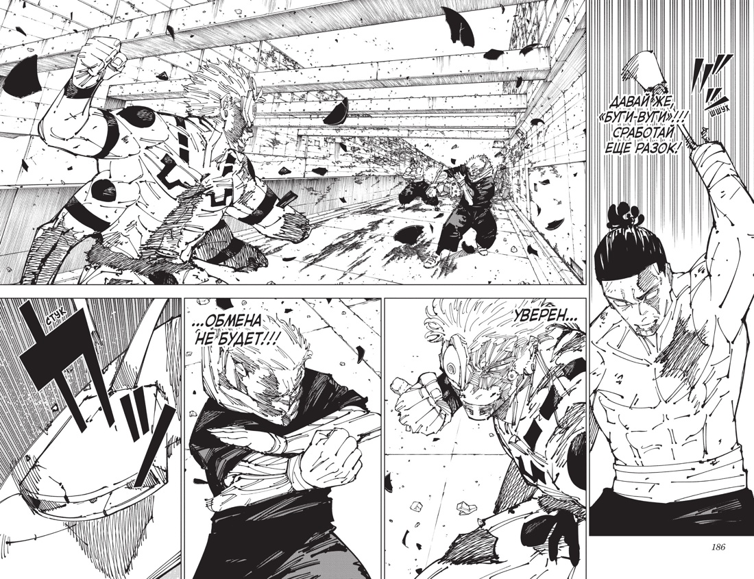 Книга АЗБУКА «Магическая битва. Кн. 15» + Открытка «Итадори и Сукуна» (комплект) - фото 18