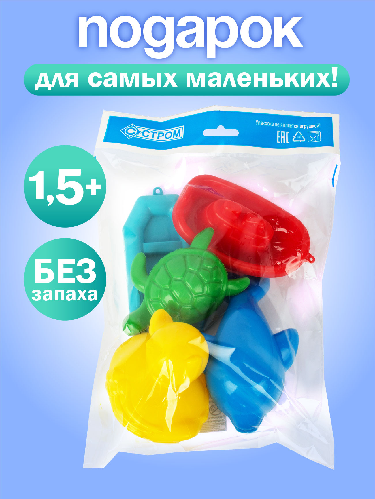 Игрушка СТРОМ в ассортименте - фото 5