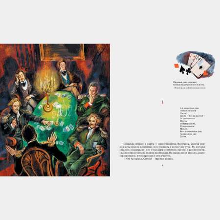 Книга Махаон Пиковая дама. Повести.