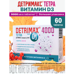 Витамин D3 ДЕТРИМАКС 60 таблеток