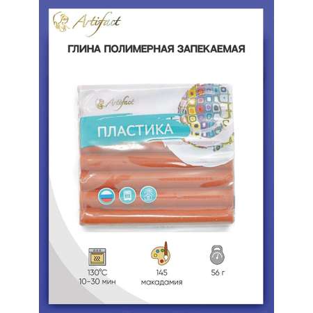 Пластика Artifact