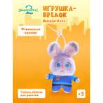 Мягкая игрушка Зверополис Джуди Хопс 15 см
