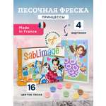 Картина из песка SentoSphere Принцессы