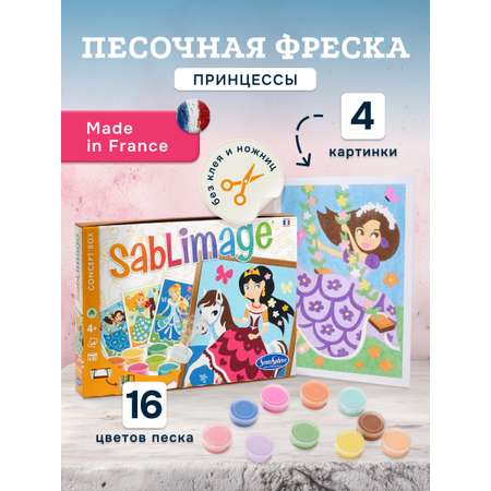 Картина из песка SentoSphere Принцессы