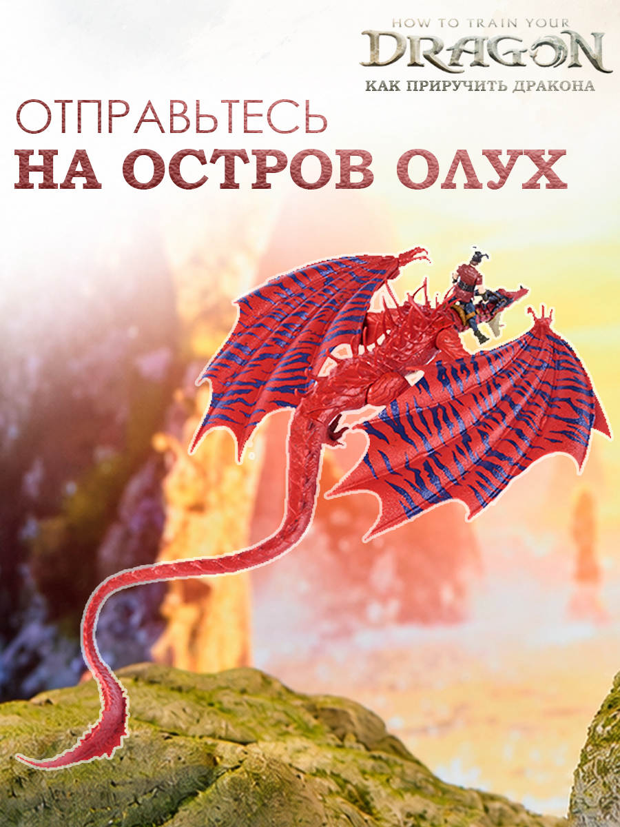 Игровой набор Dragons How to Train Your Dragon Дракона Кривоклык и Сморкала - фото 7