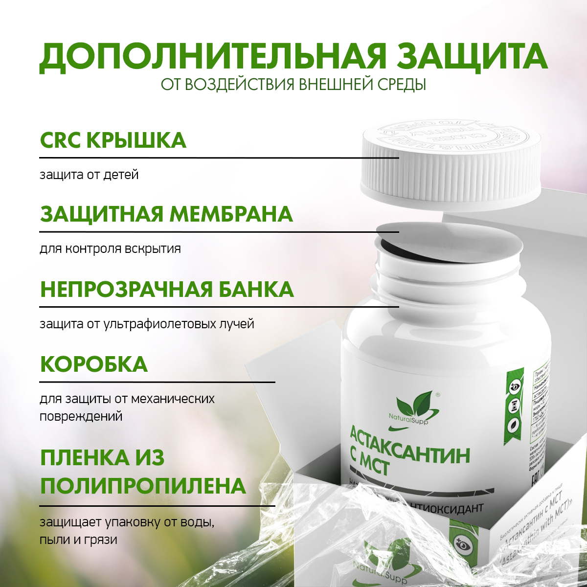 БАД Астаксантин с МСТ 4,8 мг NaturalSupp Антиоксидант Для красоты, молодости и иммунитета 60 капсул - фото 6