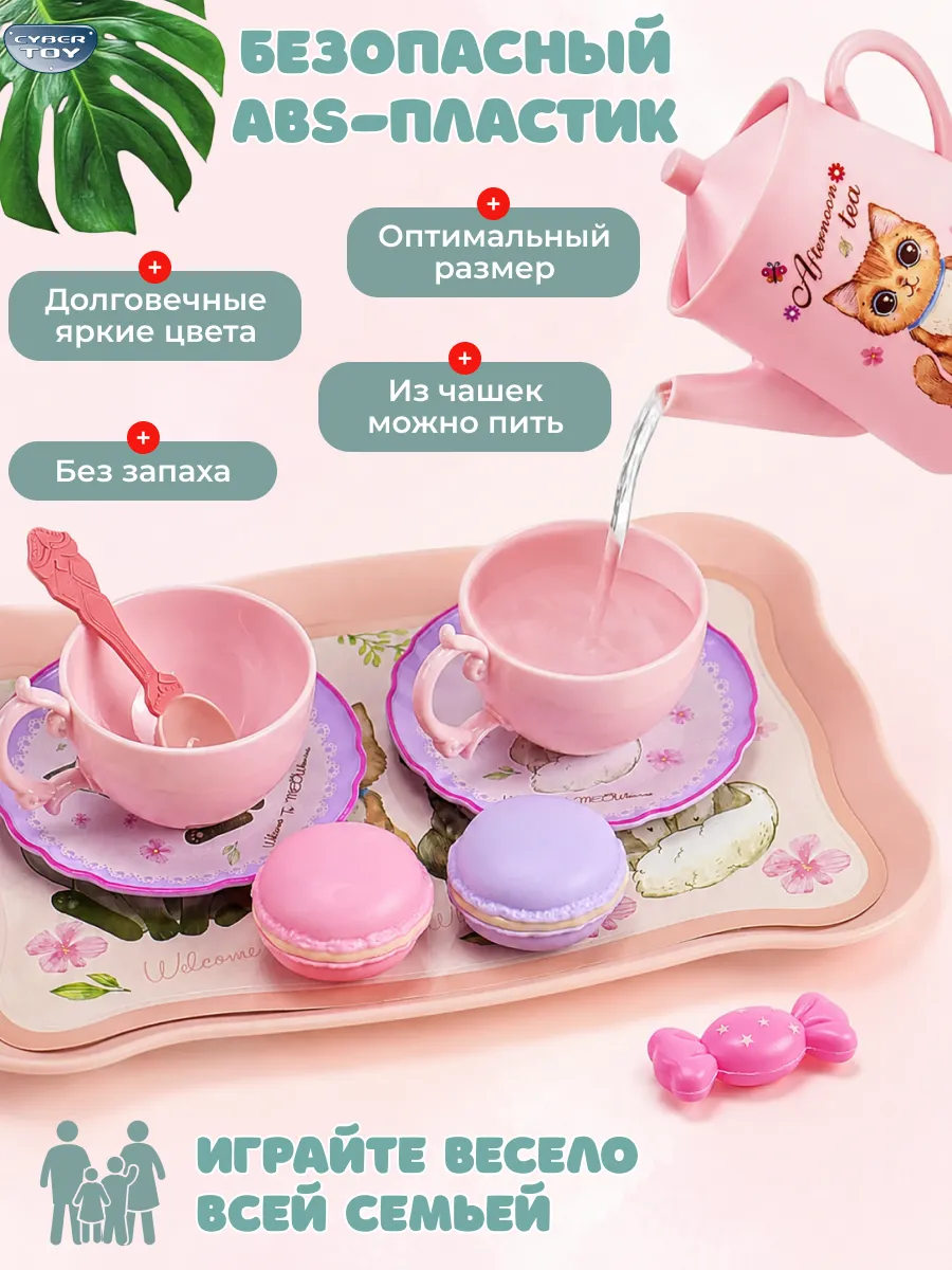 Игрушка CyberToy Чайный сервиз в чемодане 46 предм. - фото 5