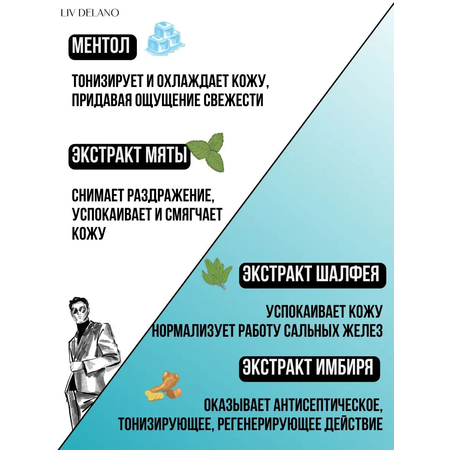 Гель LIV DELANO 300 мл