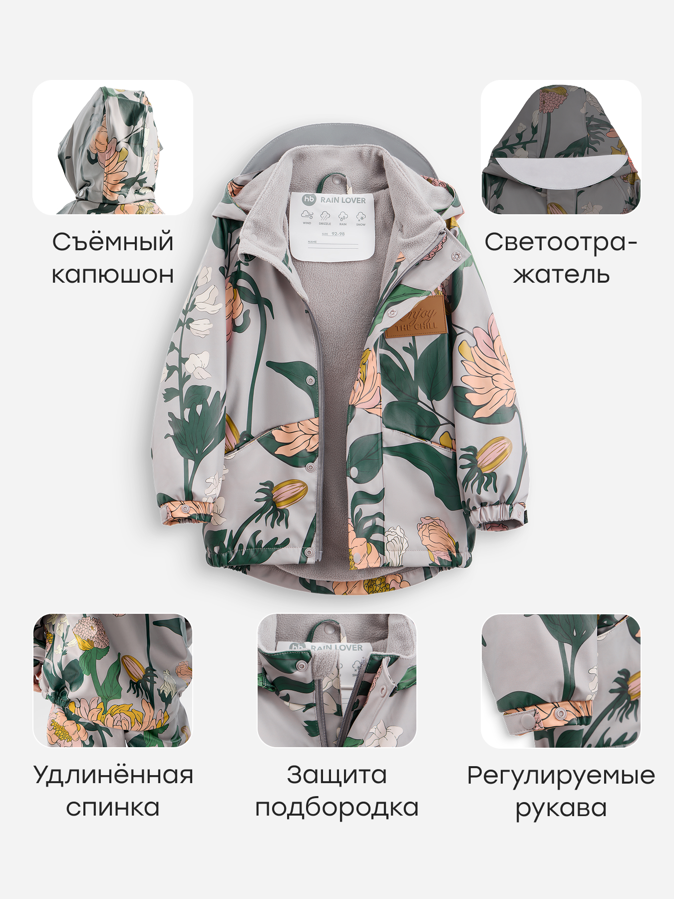Куртка и полукомбинезон Happy Baby 88500-1_light grey (flowers) - фото 5