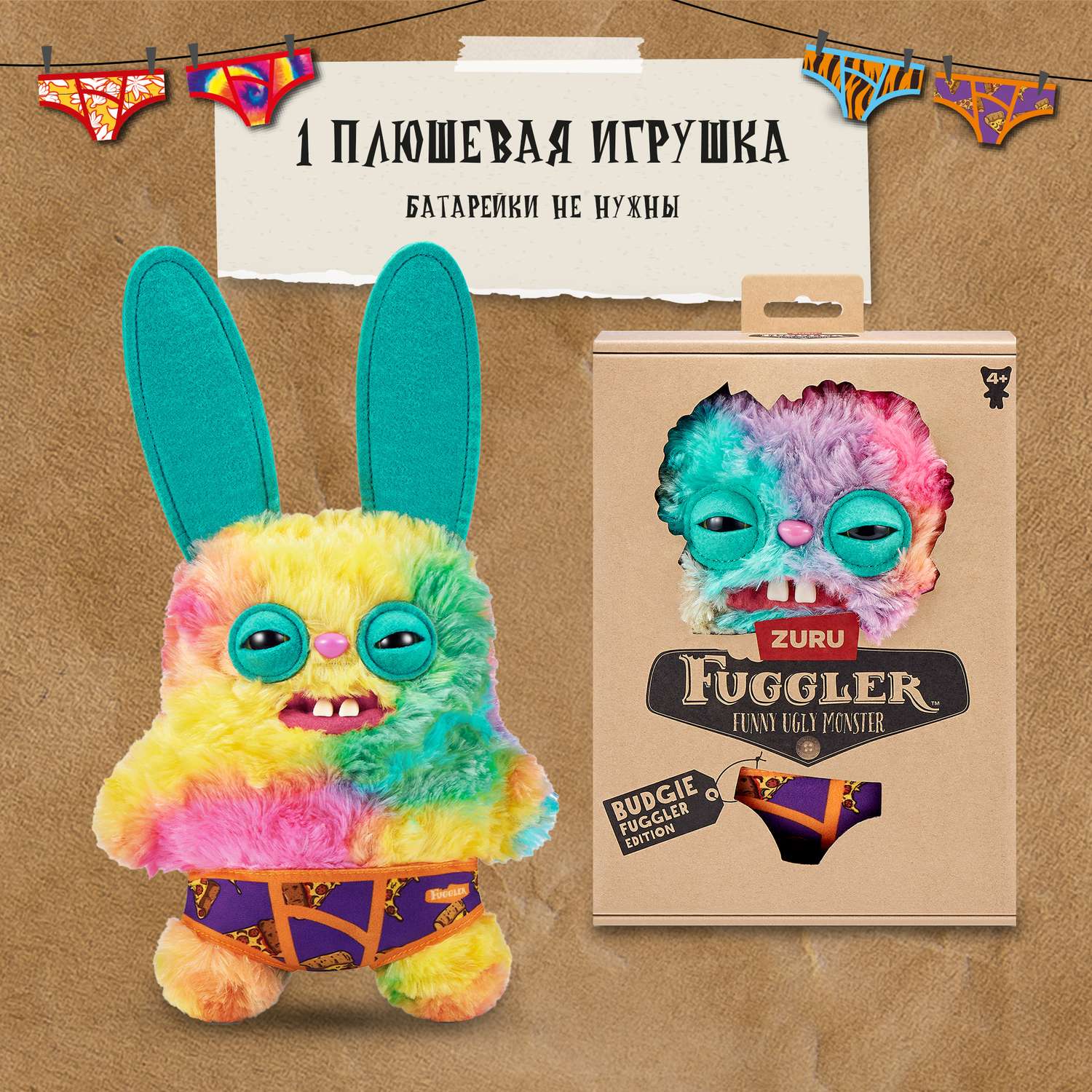 Игрушка мягкая FUGGLER Озорной кролик Разноцветные Труселя 24см 15723H - фото 4