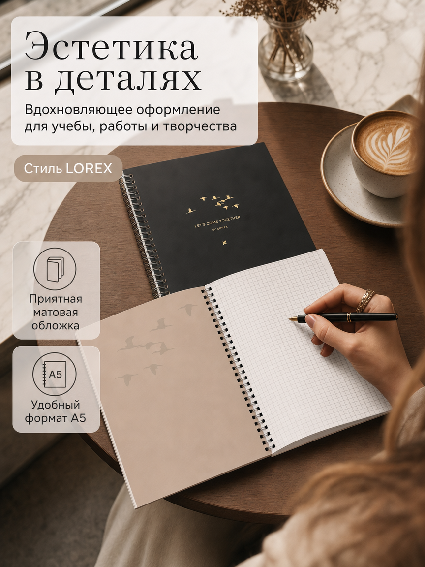 Общая тетрадь Lorex Stationery клетка 2 шт. - фото 2
