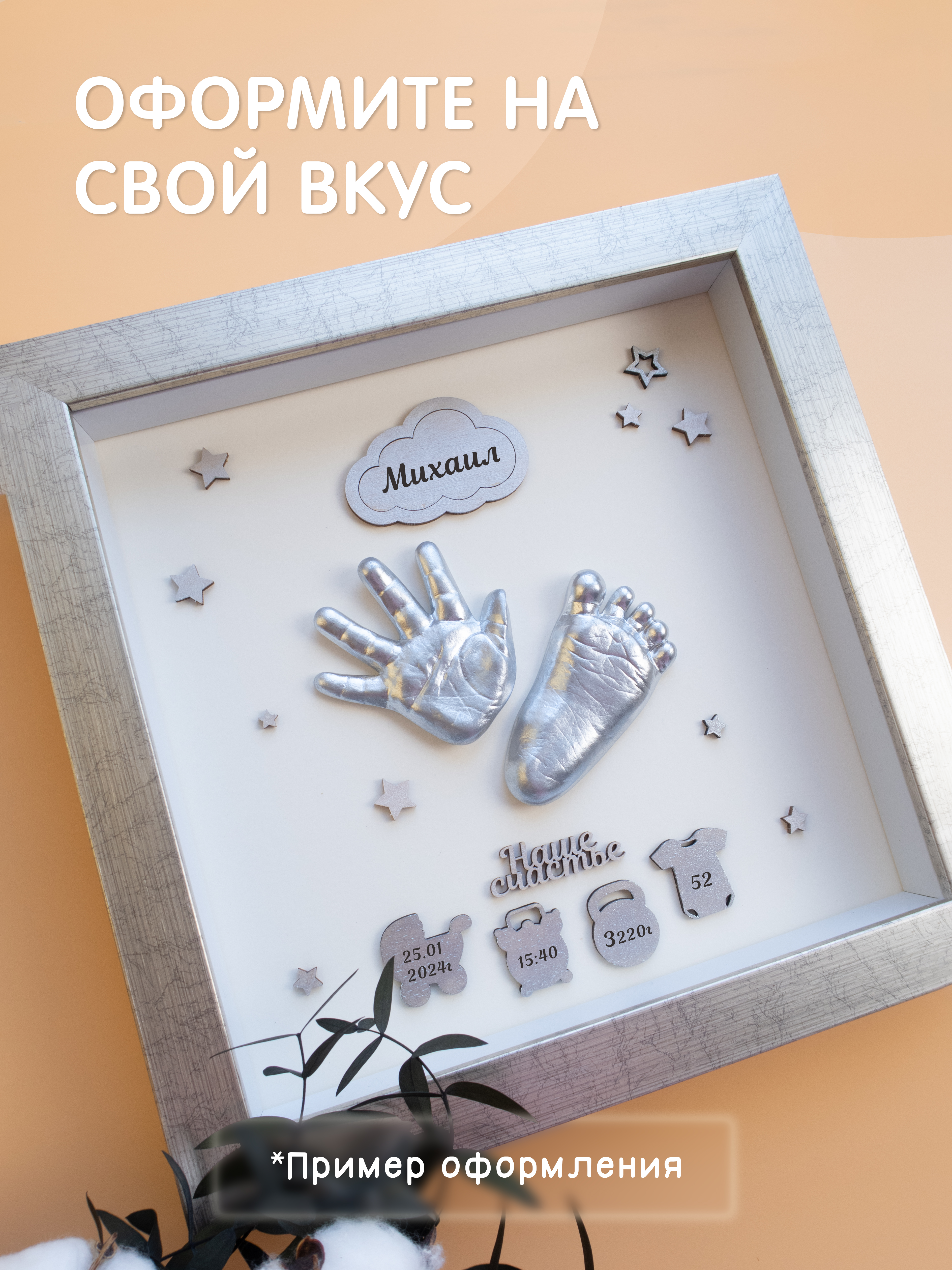 Набор для творчества Ножки Ладошки Набор для создания слепков - фото 6