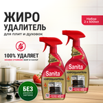 Чистящее средство Sanita 1000 мл от жира 2 шт.