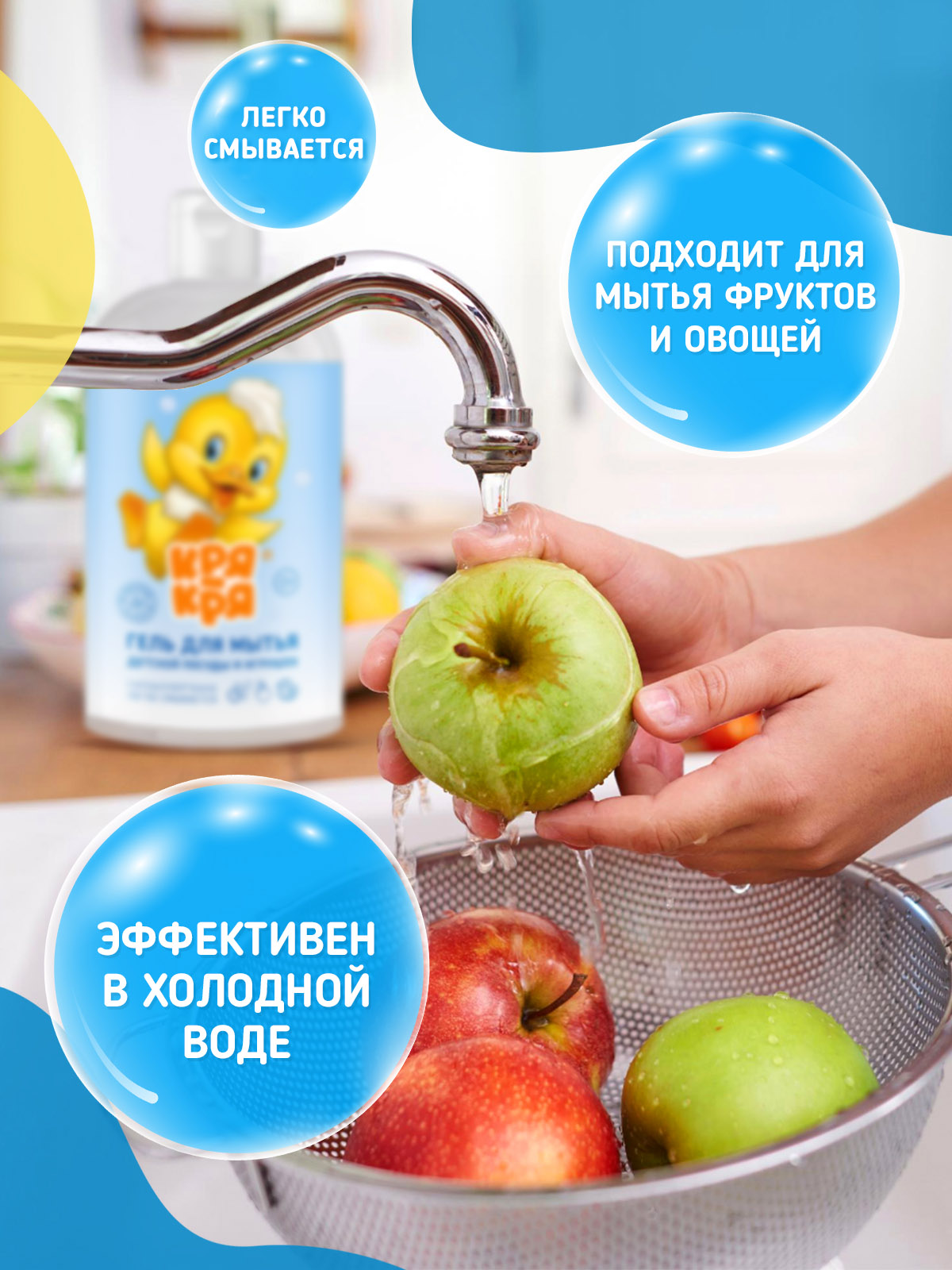 Средство для мытья посуды Кря-Кря 500 мл - фото 3