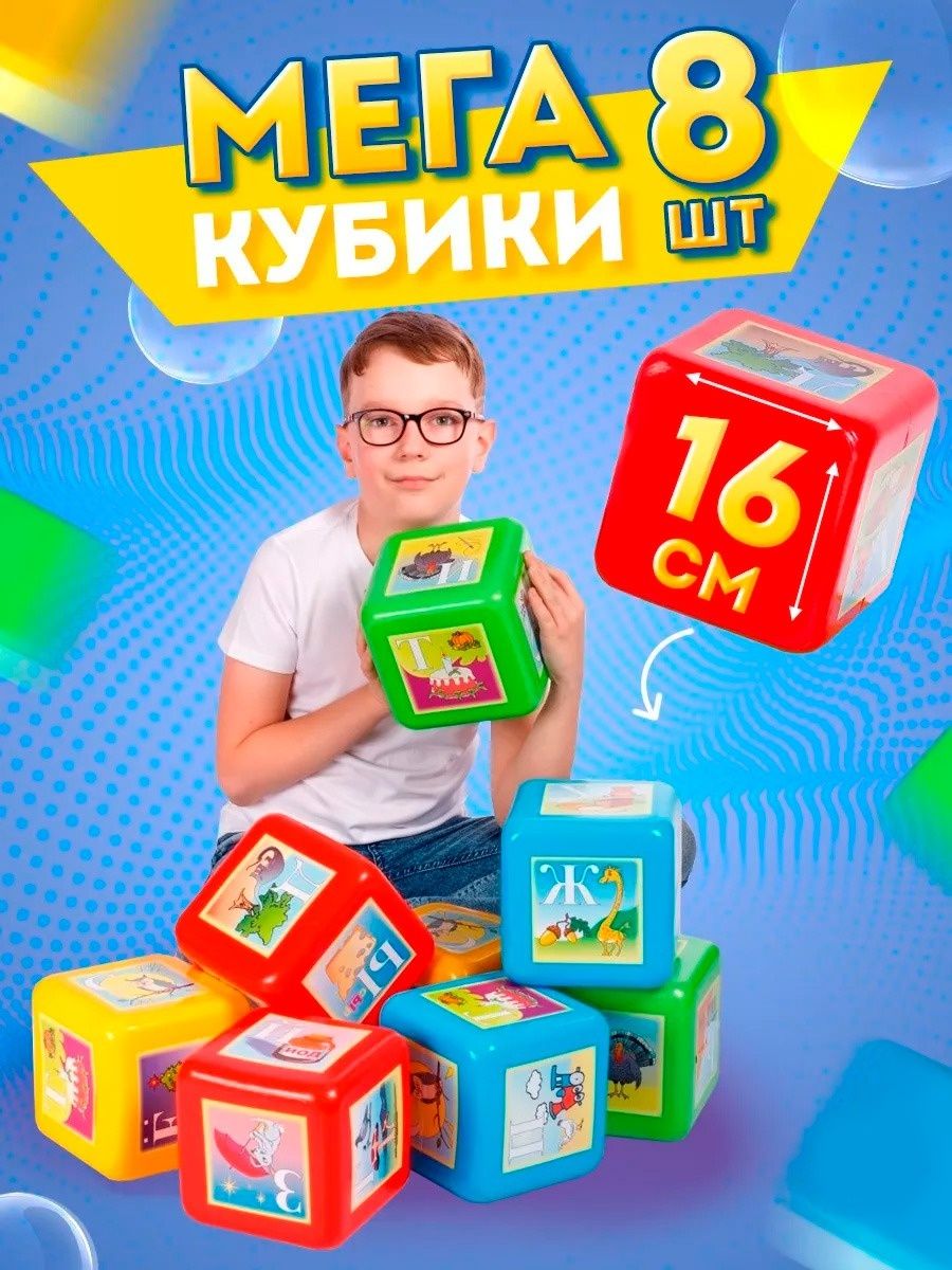 Игрушка Юг-Пласт кубики Азбука - фото 2