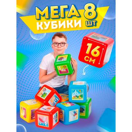 Игрушка Юг-Пласт кубики Азбука