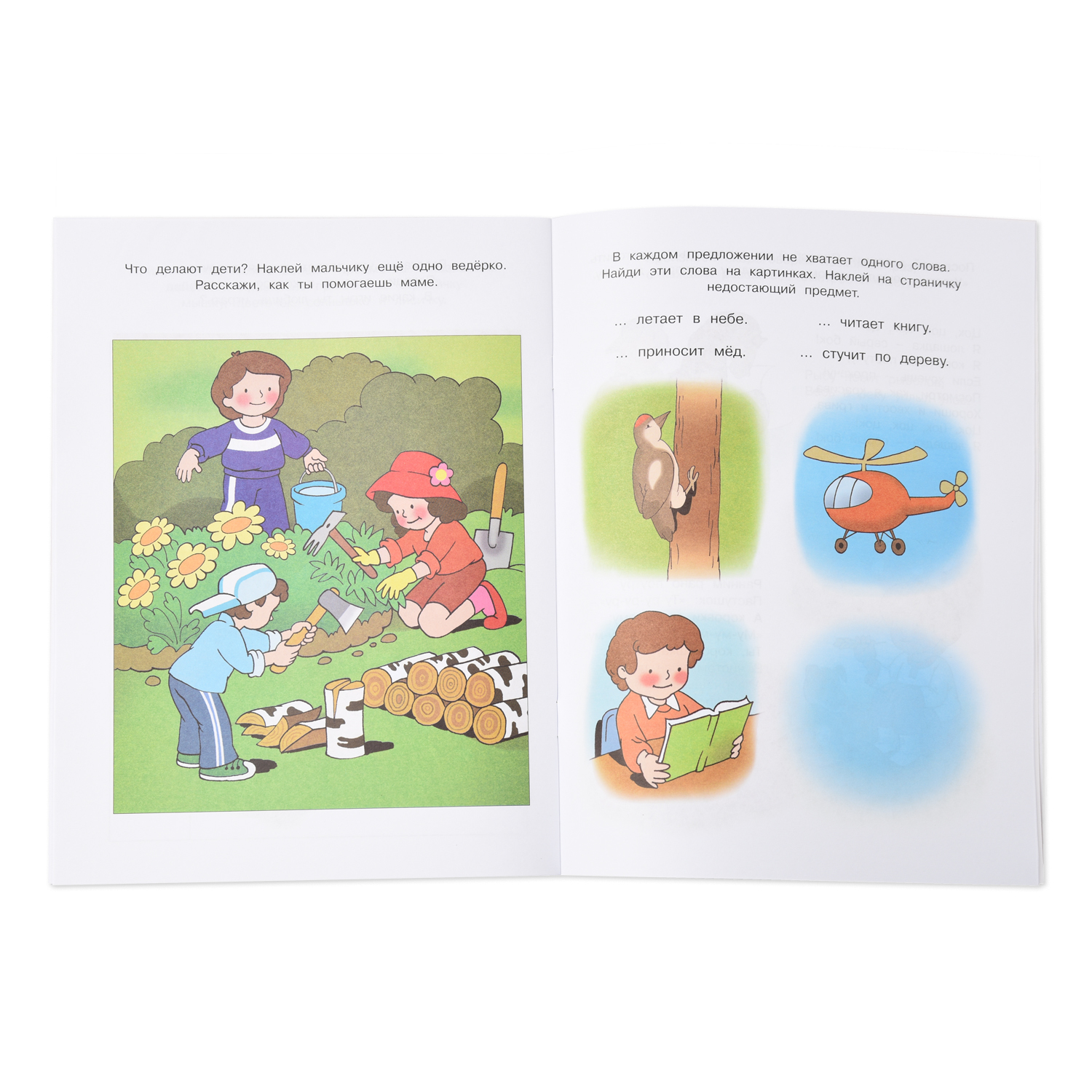 Книга Махаон Развиваем речь 3-4 года Земцова О.Н. - фото 3