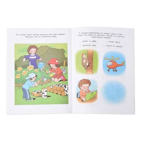 Книга Махаон Развиваем речь 3-4 года Земцова О.Н.