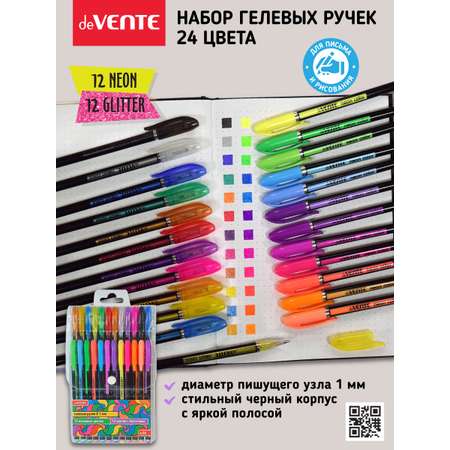 Ручка гелевая deVENTE 24 шт.