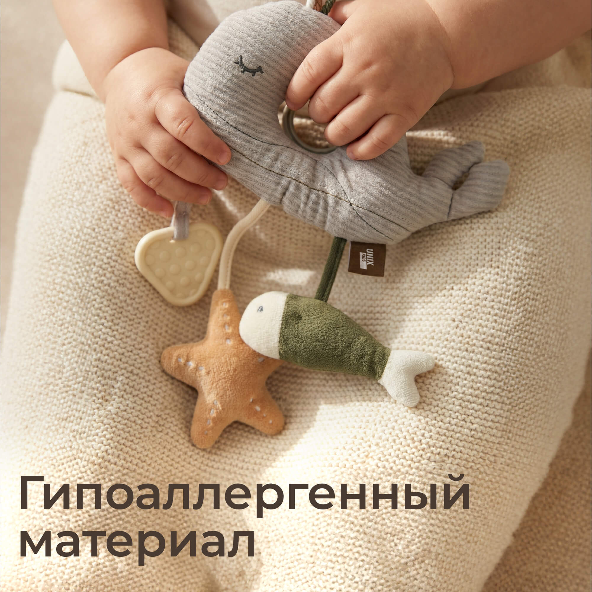 Игрушка UNIX Kids подвеска Кит/Whale 0+ развивающая - фото 5
