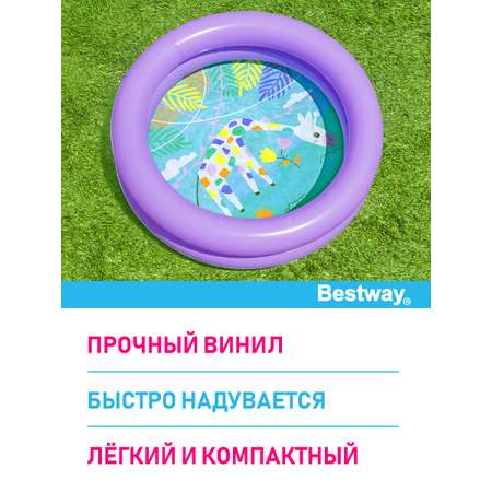 Бассейн детский с бортиком Bestway 2 кольца 61х15 см 21 л Фиолетовый