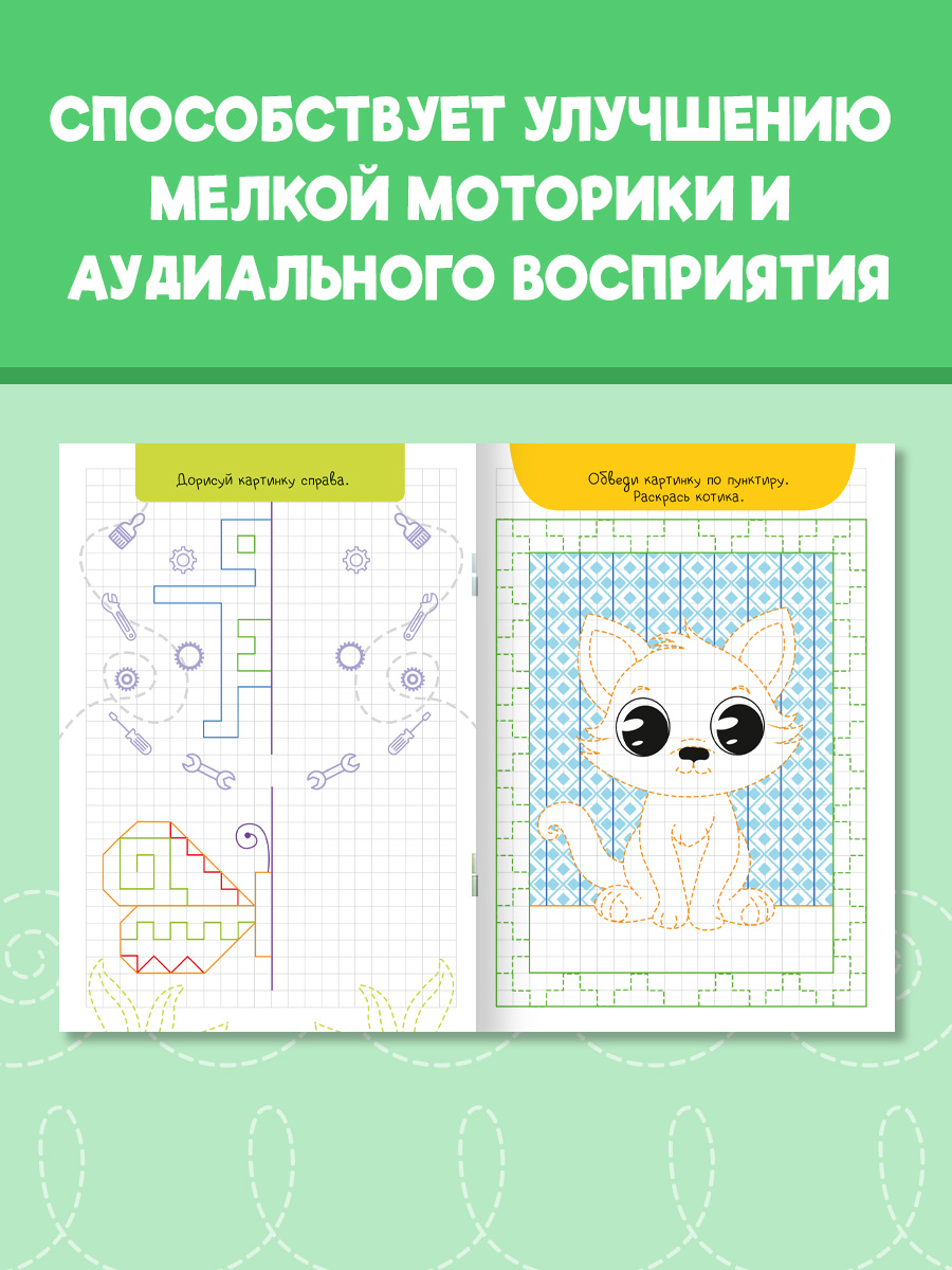 Прописи Проф-Пресс графические диктанты. Набор из 2 шт. А4. Для девочек+от простого к сложному - фото 3
