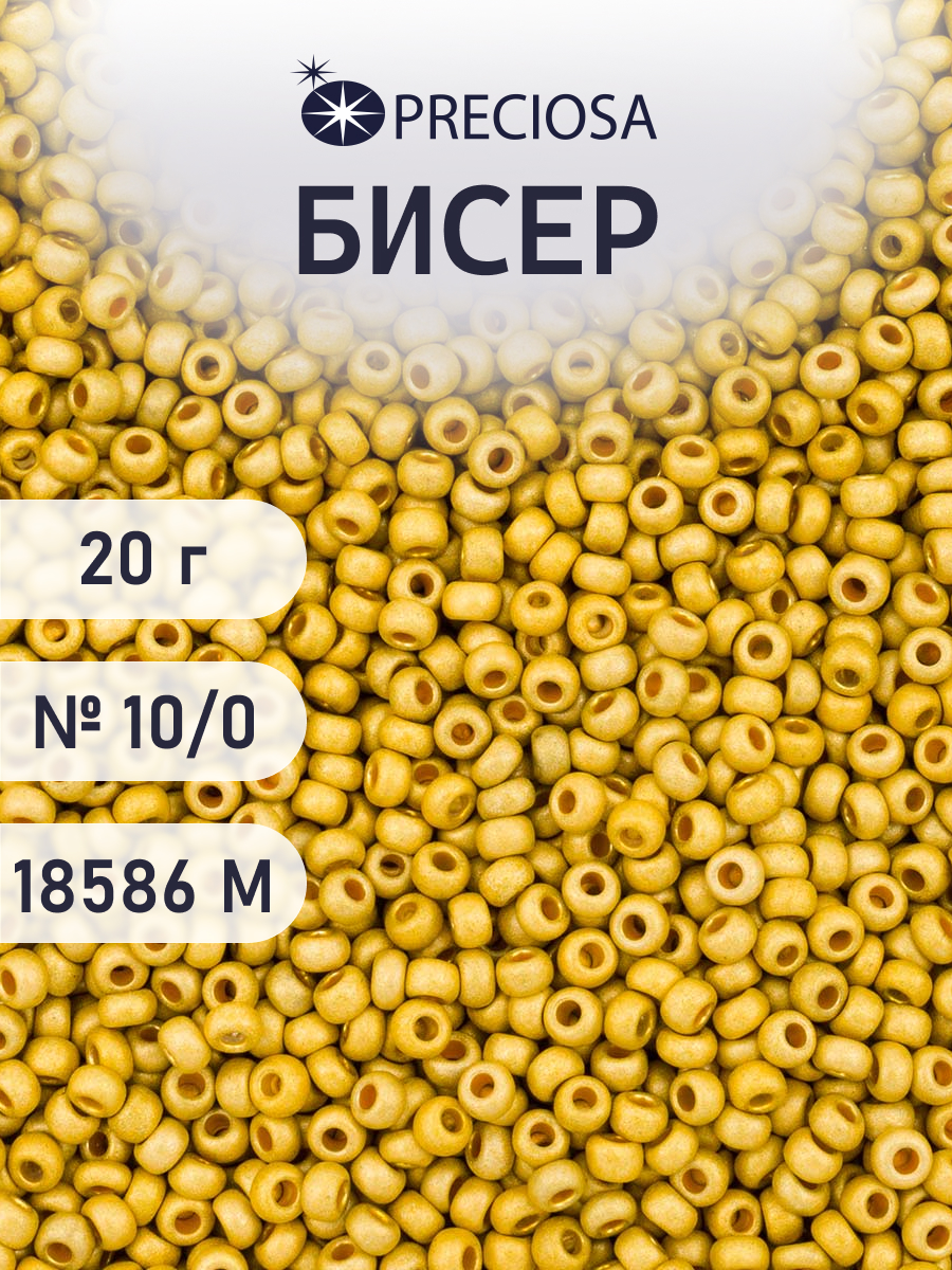 Набор для творчества Preciosa бисер чешский 10/0 20г 1 шт - фото 1