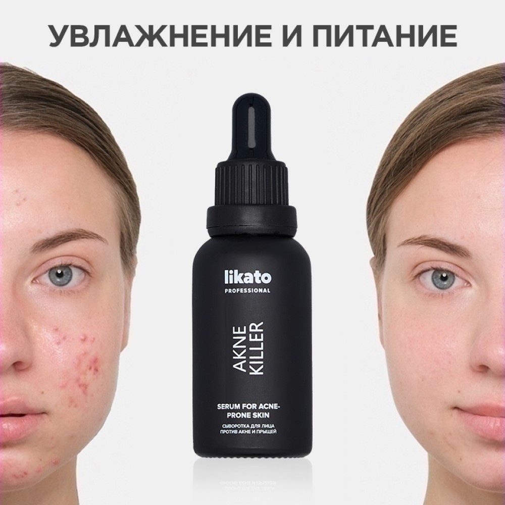 Сыворотка Likato Professional 30 мл - фото 4