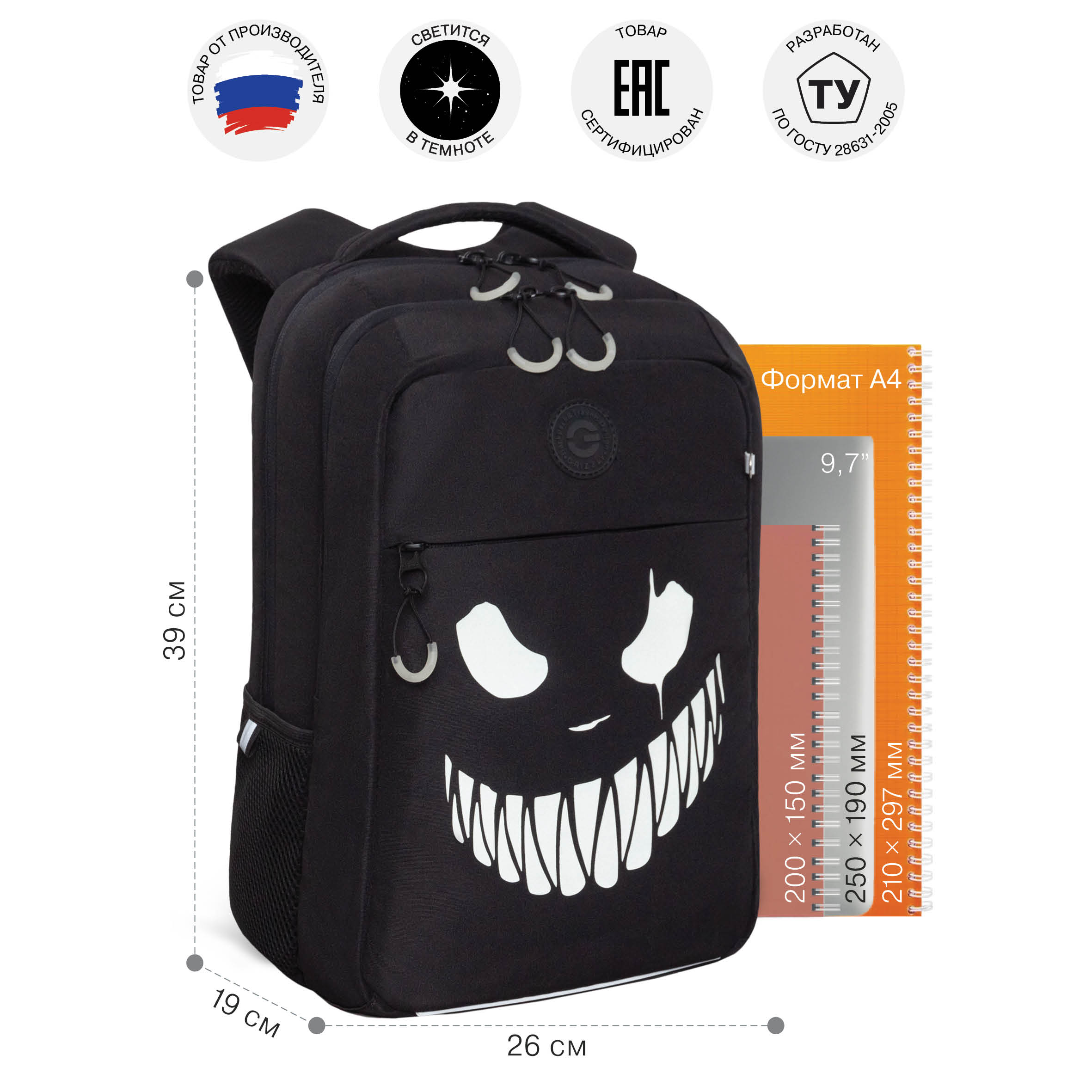 Рюкзак Grizzly Улыбка - фото 5