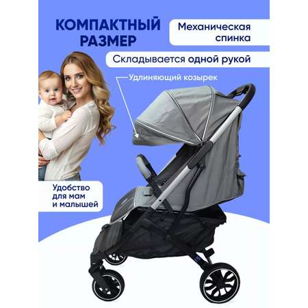 Коляска прогулочная Ining baby grey