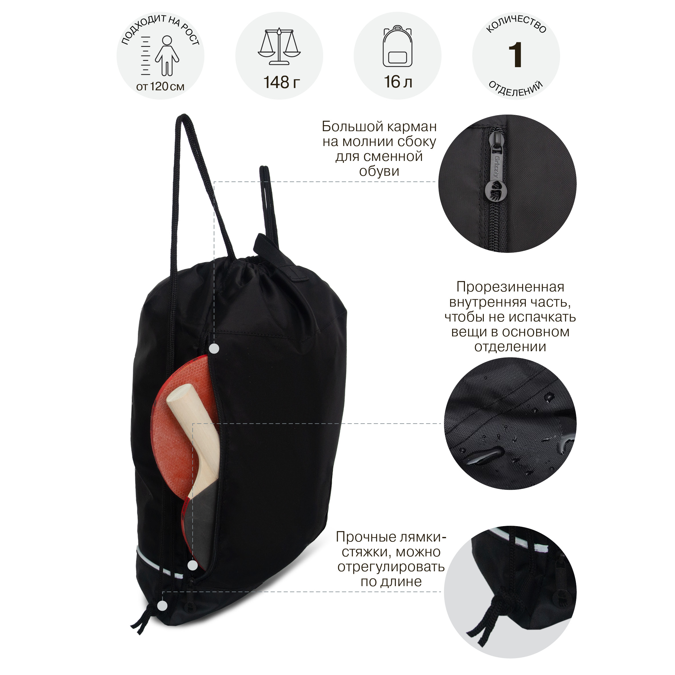 Мешок для обуви Grizzly Для мальчика - фото 7